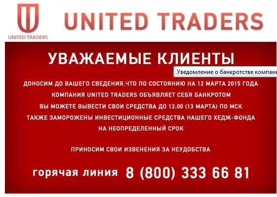 United-Trades